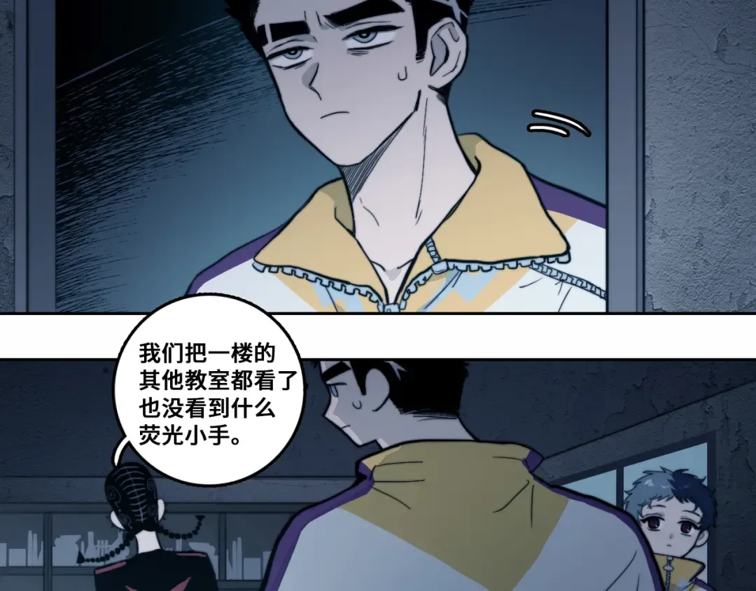 第63话 小便池上的人画像 第6页