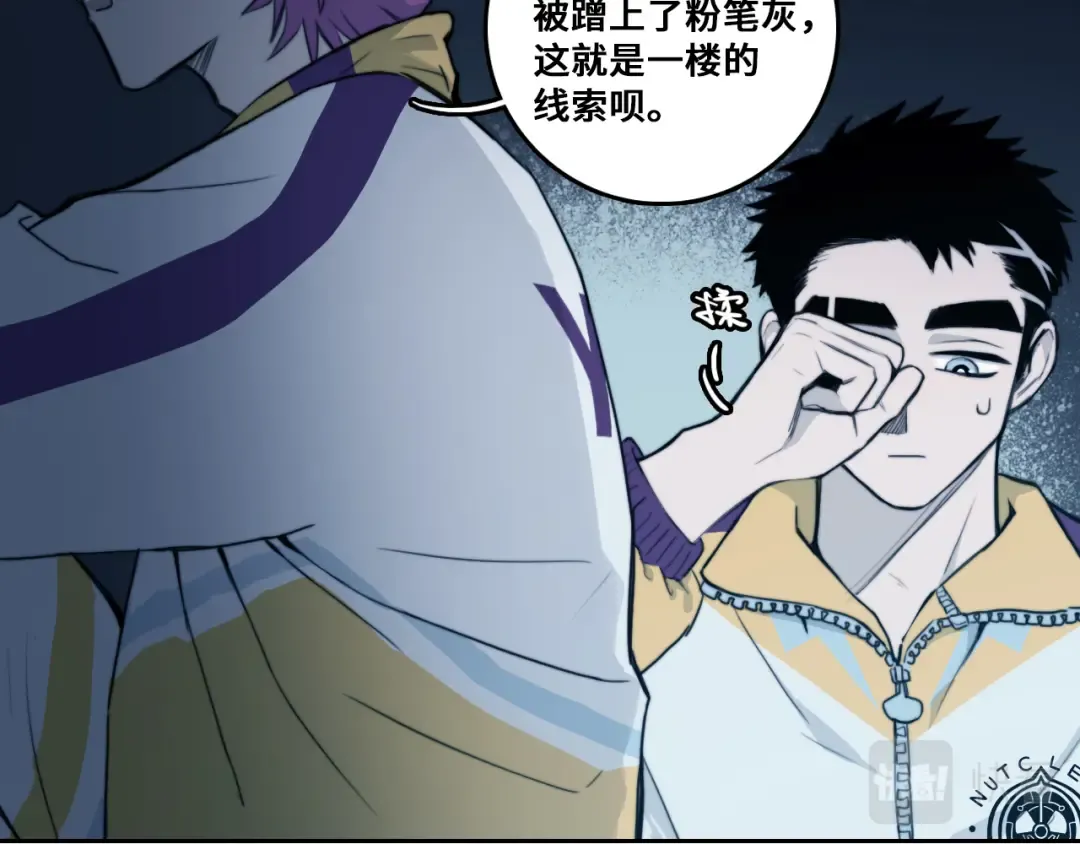第63话 小便池上的人画像 第10页