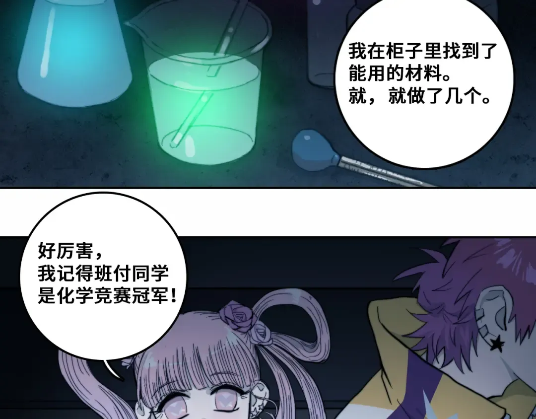 第63话 小便池上的人画像 第15页