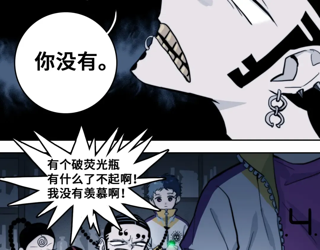 第63话 小便池上的人画像 第25页