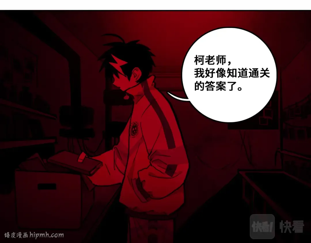 第63话 小便池上的人画像 第40页