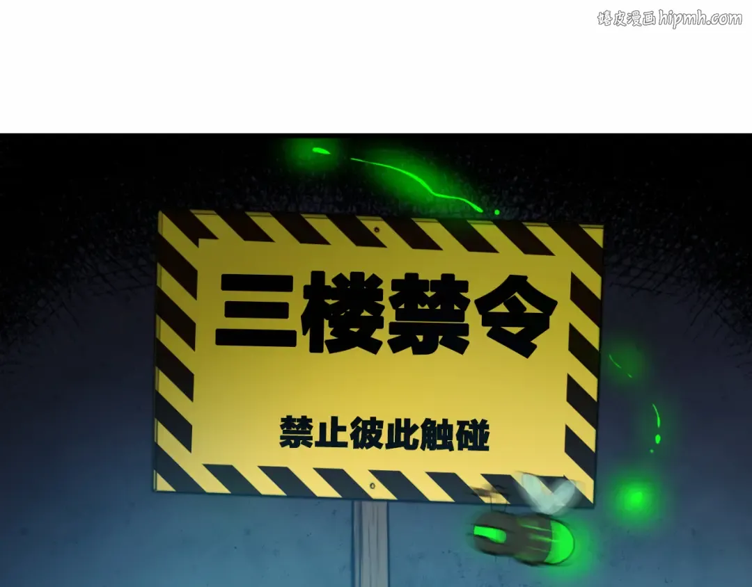 第64话 将阳的黑暗恐惧症 第1页