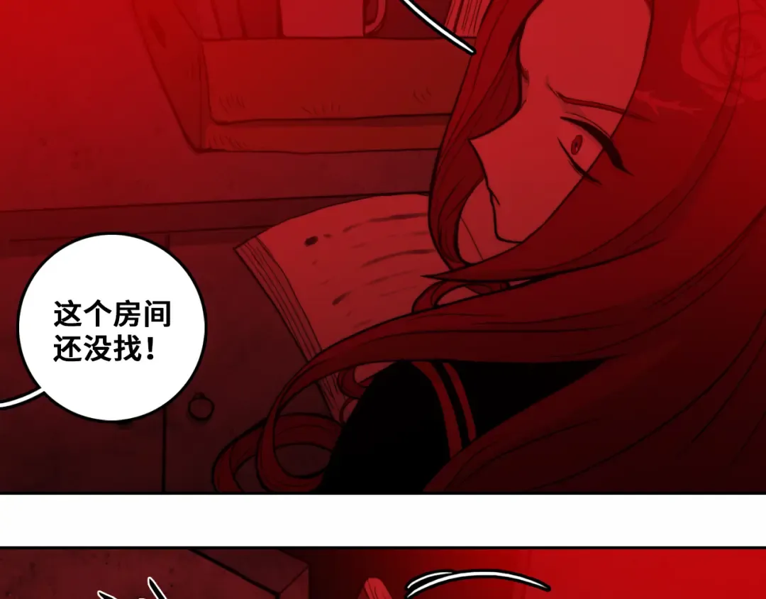 第64话 将阳的黑暗恐惧症 第4页
