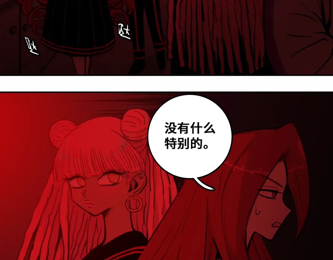 第64话 将阳的黑暗恐惧症 第10页