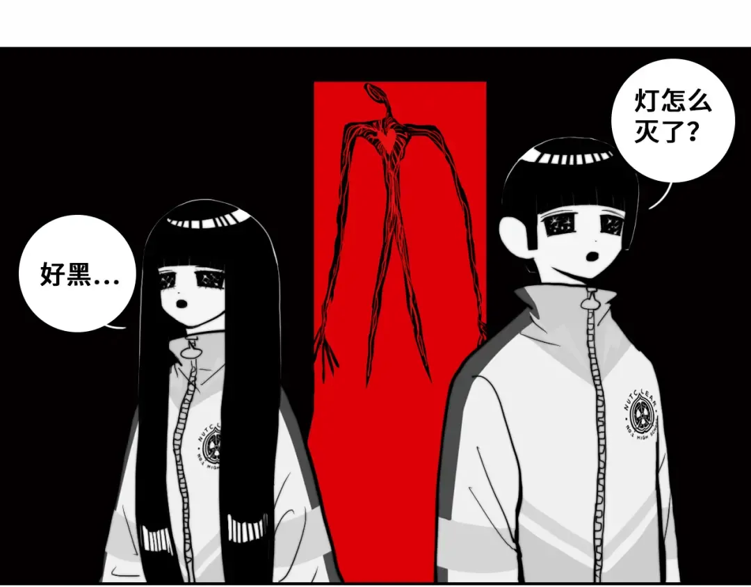 第64话 将阳的黑暗恐惧症 第13页