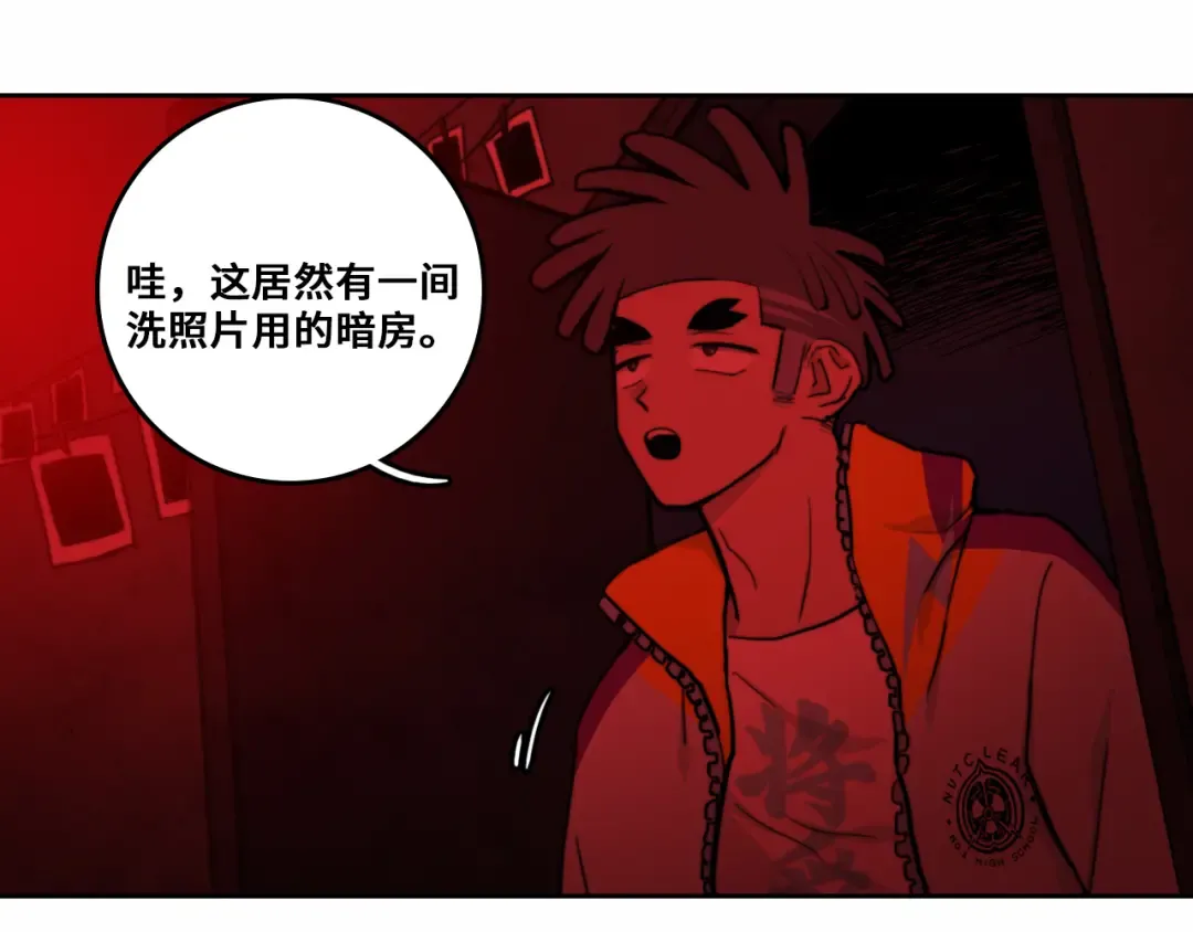 第64话 将阳的黑暗恐惧症 第23页