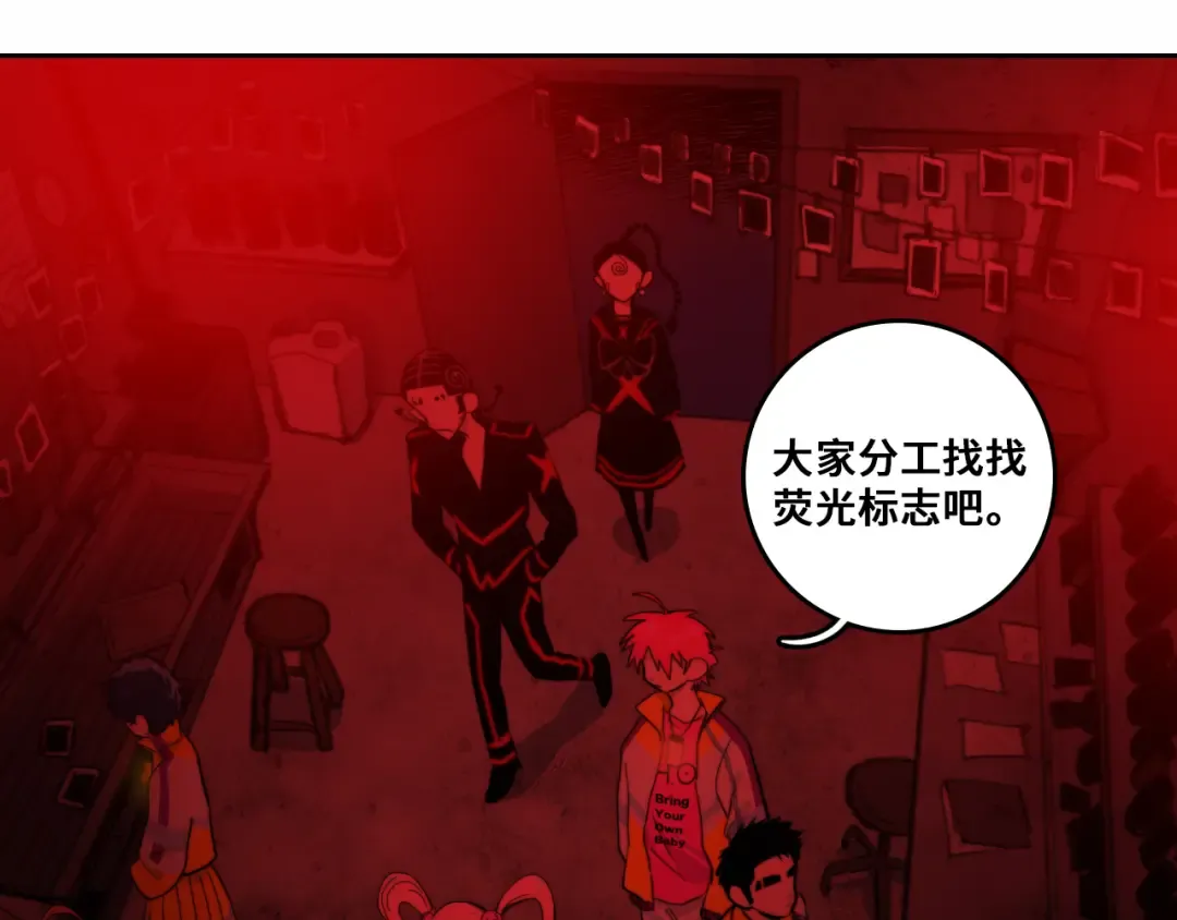 第64话 将阳的黑暗恐惧症 第25页