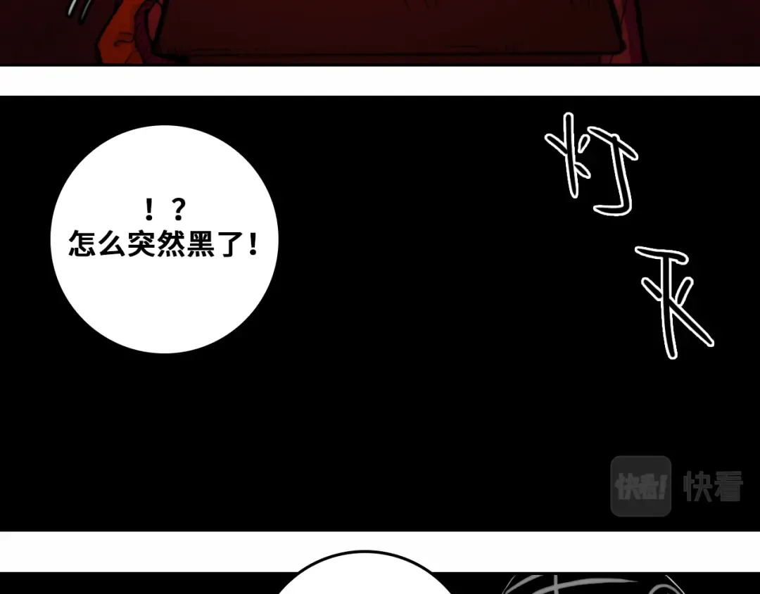 第64话 将阳的黑暗恐惧症 第28页