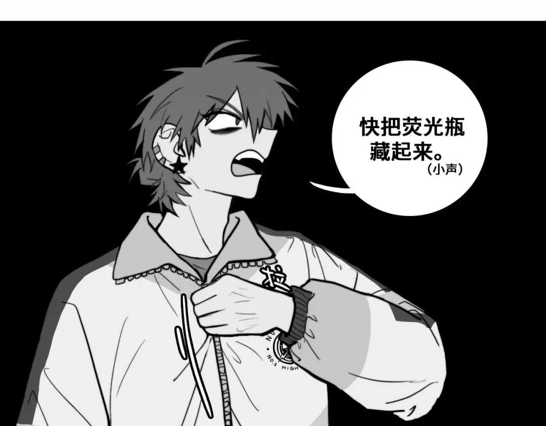 第64话 将阳的黑暗恐惧症 第35页