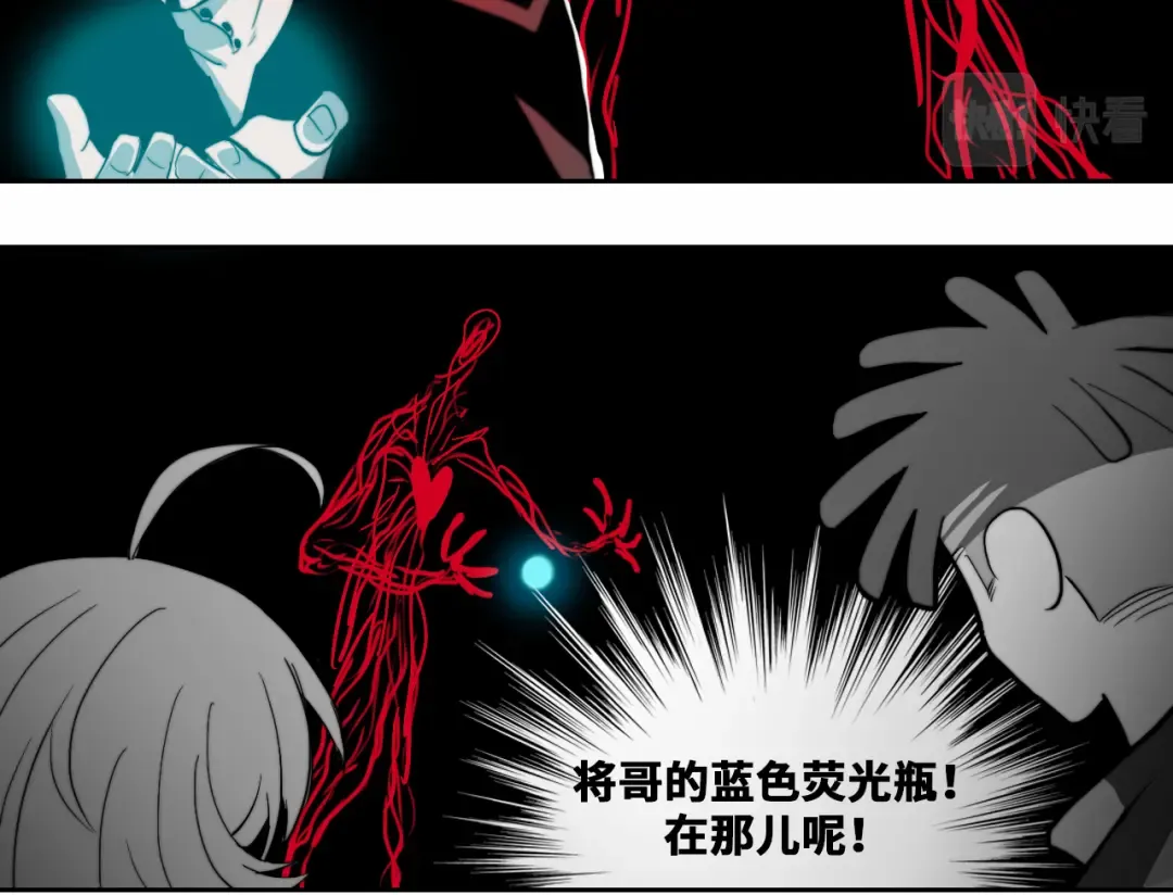 第64话 将阳的黑暗恐惧症 第43页