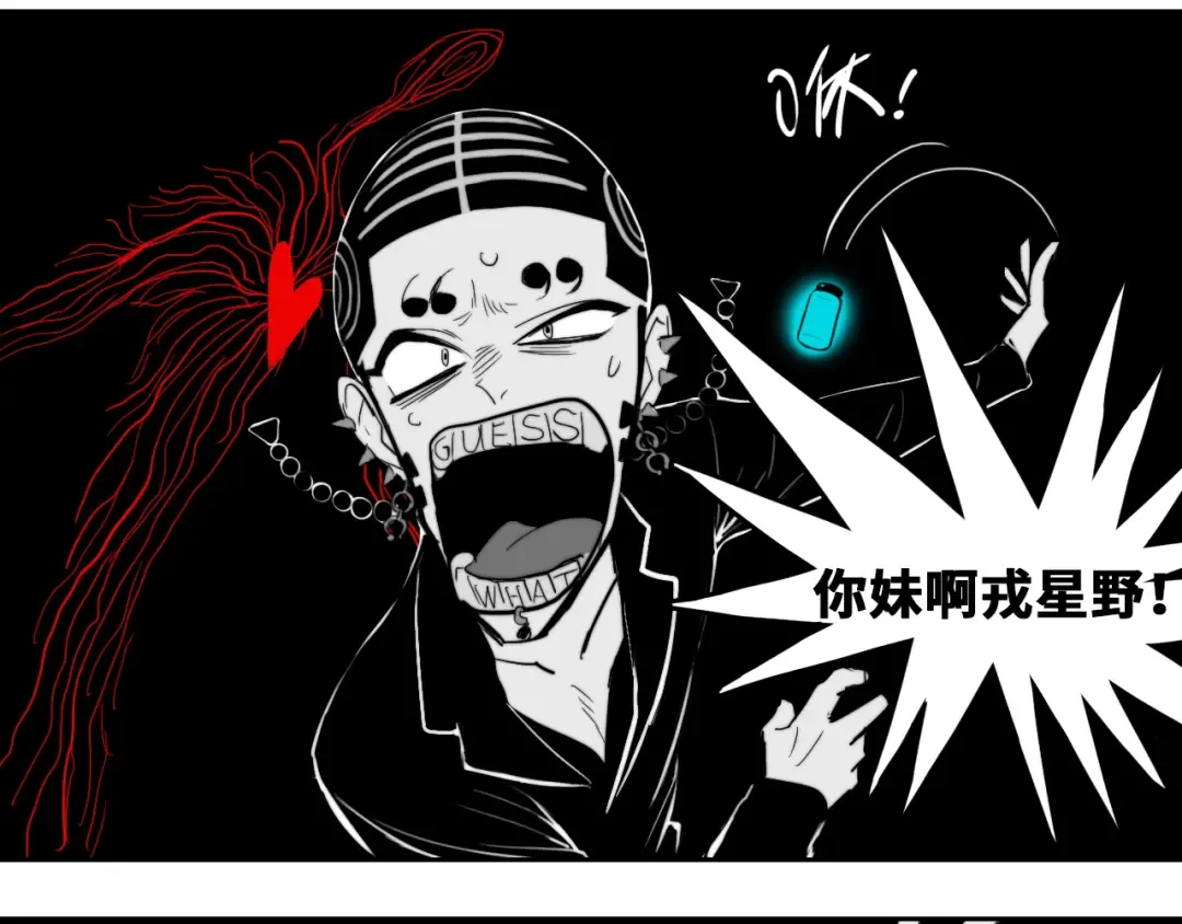 第64话 将阳的黑暗恐惧症 第44页