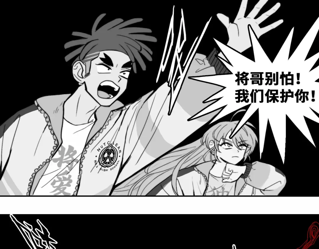第64话 将阳的黑暗恐惧症 第45页