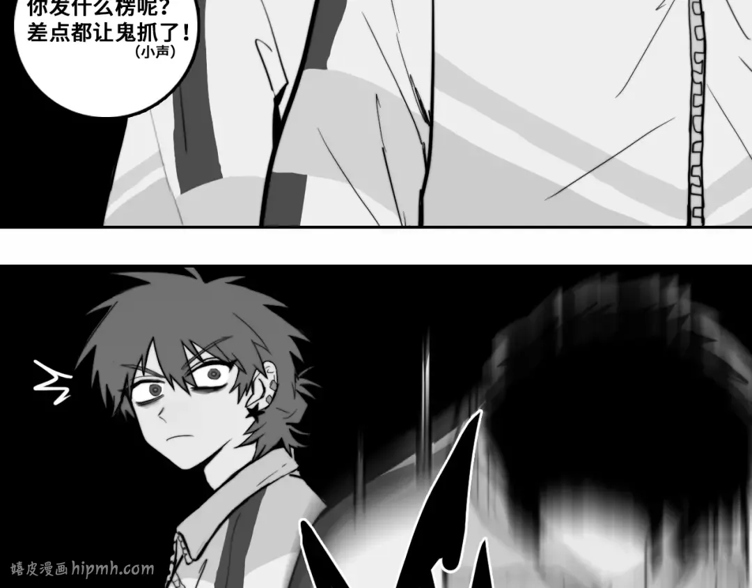 第64话 将阳的黑暗恐惧症 第48页