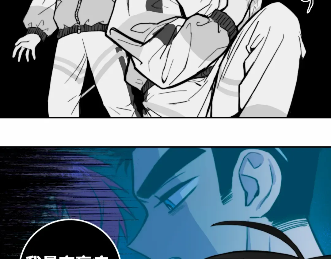 第64话 将阳的黑暗恐惧症 第52页