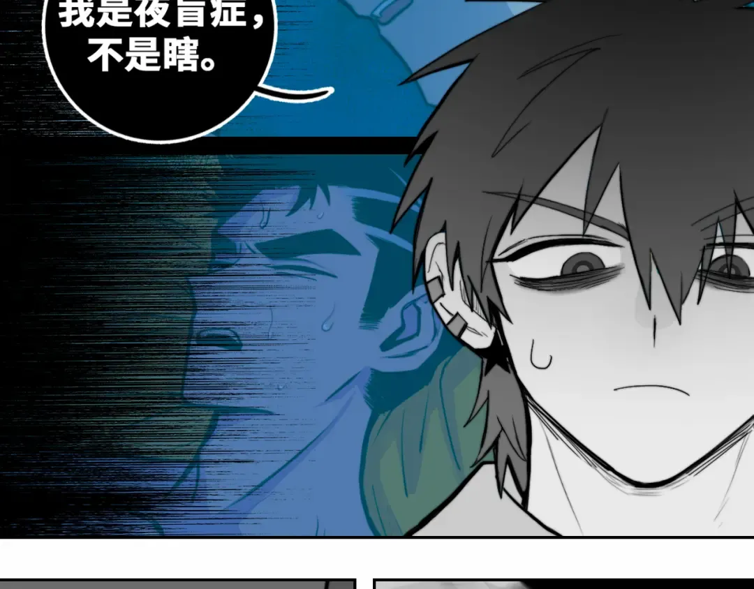 第64话 将阳的黑暗恐惧症 第53页