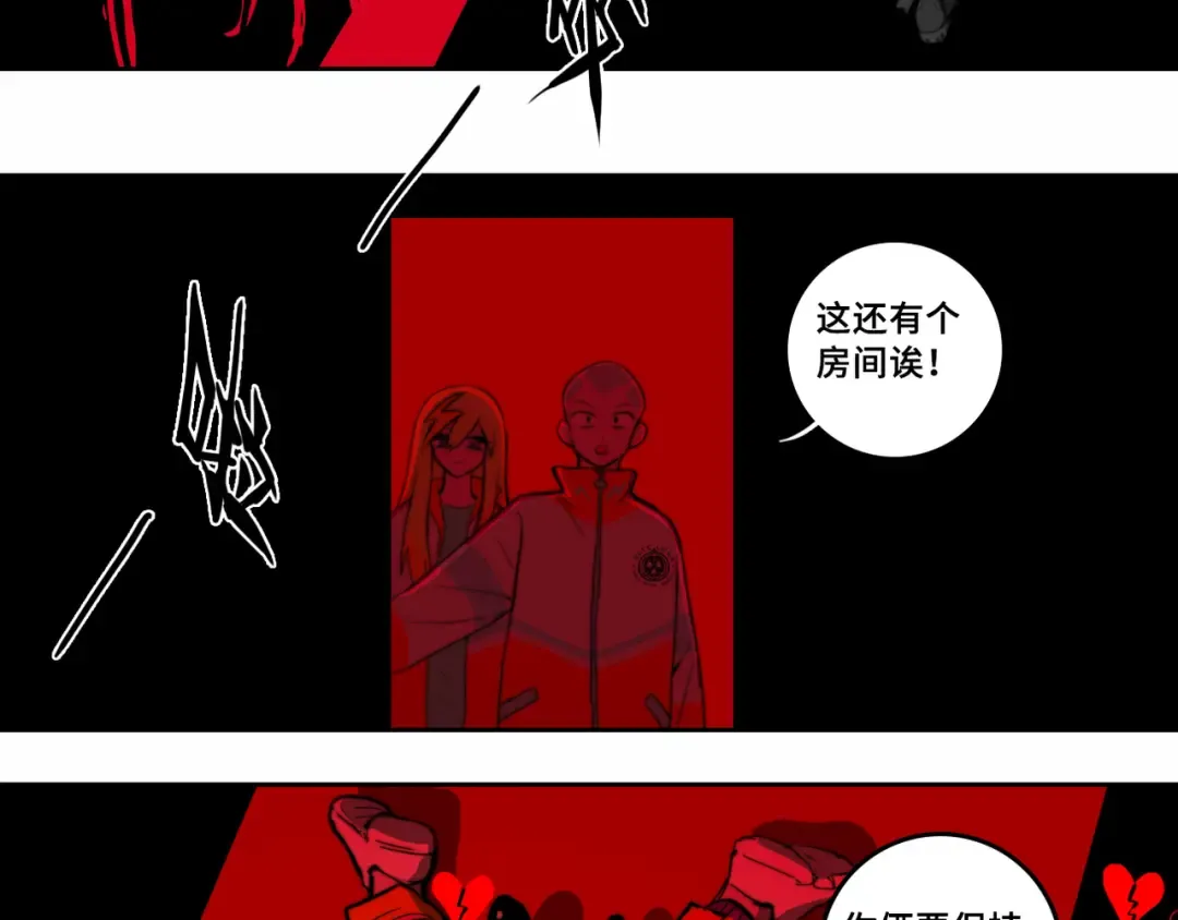 第65话 凭空消失的念诗榕 第23页