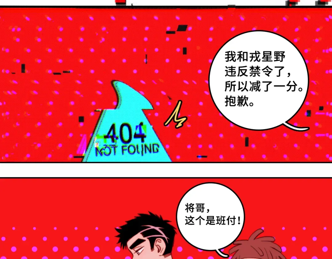 第65话 凭空消失的念诗榕 第29页