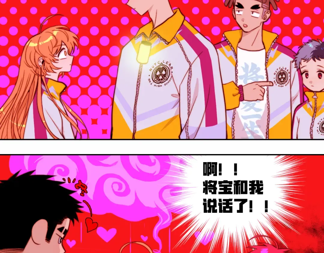 第65话 凭空消失的念诗榕 第30页