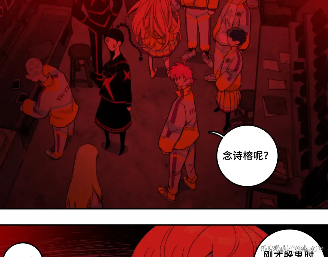 第65话 凭空消失的念诗榕 第32页