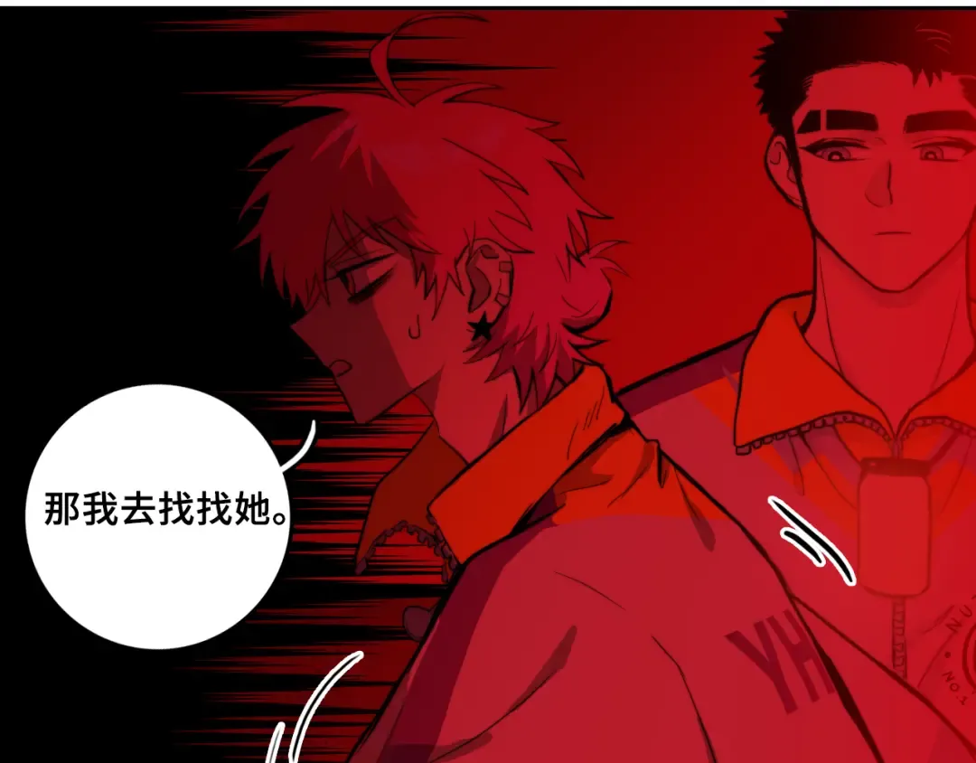 第65话 凭空消失的念诗榕 第34页
