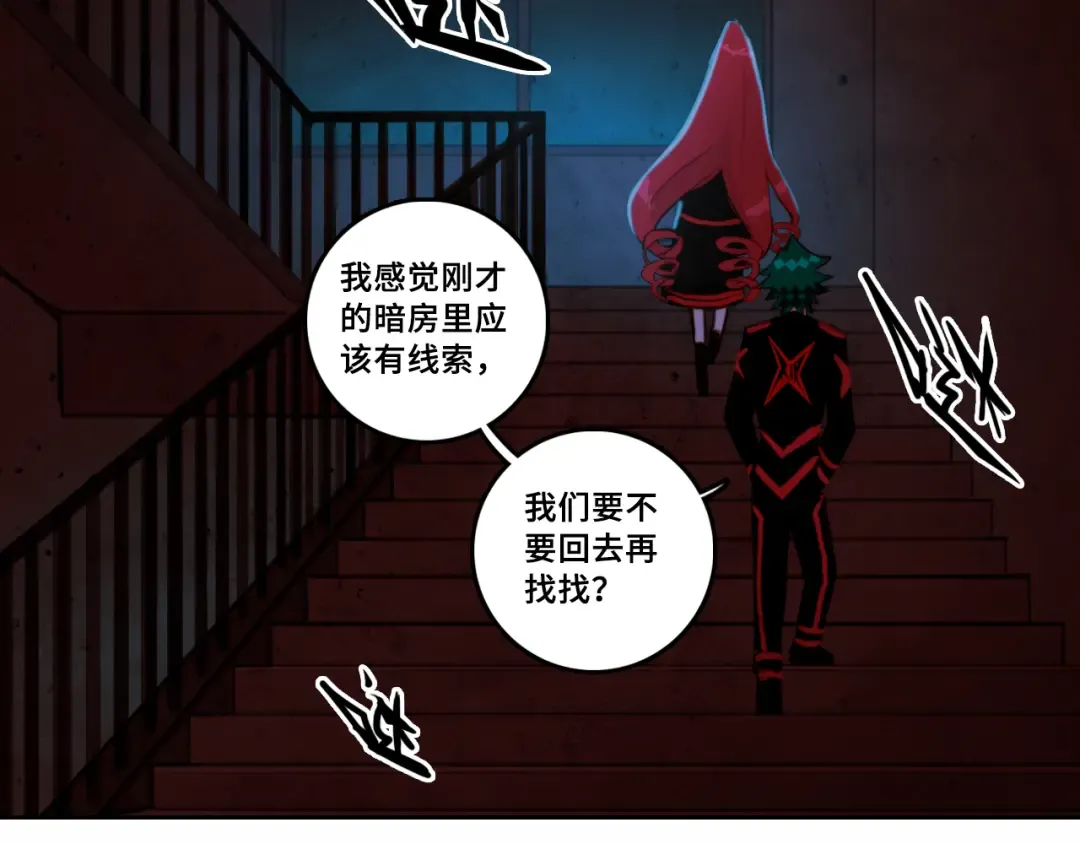 第65话 凭空消失的念诗榕 第41页