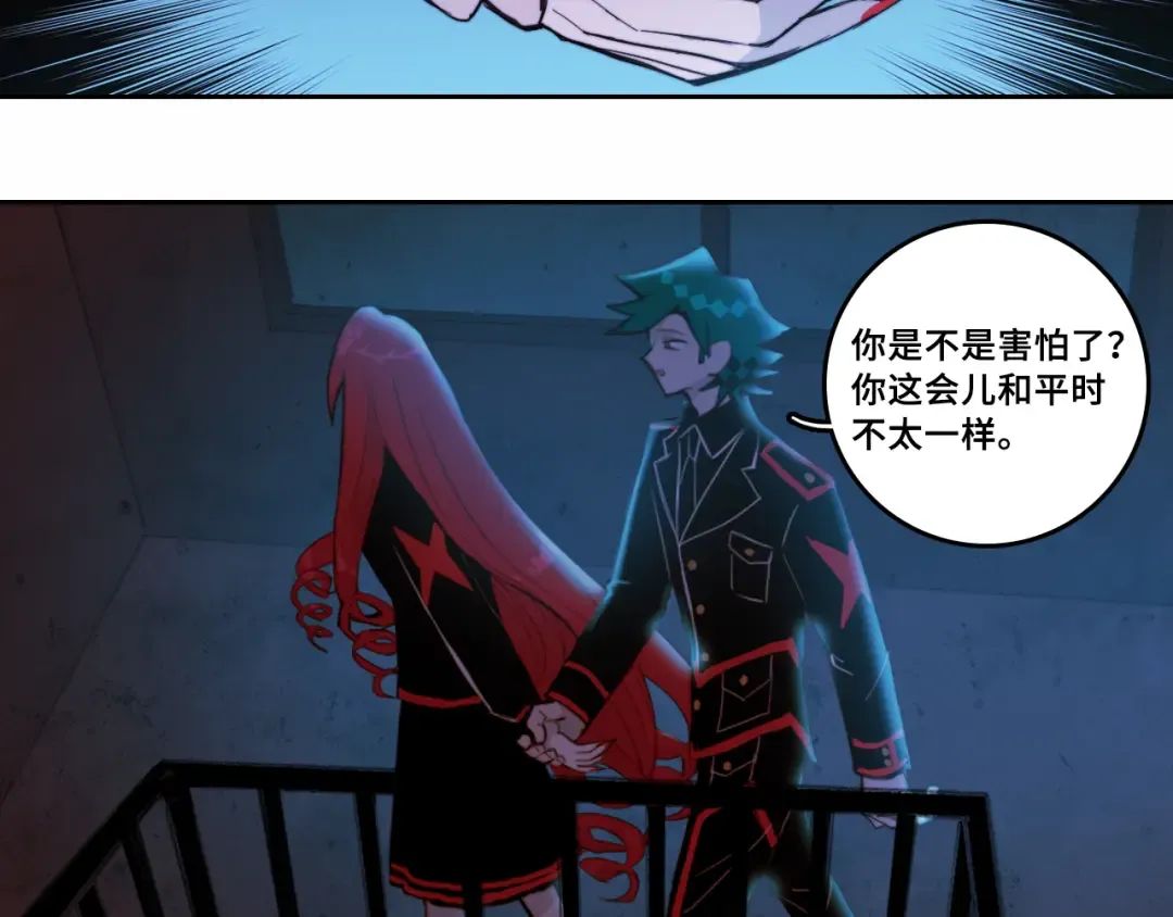 第65话 凭空消失的念诗榕 第44页