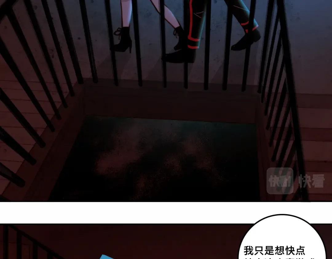 第65话 凭空消失的念诗榕 第45页