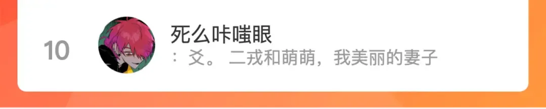 第65话 凭空消失的念诗榕 第62页