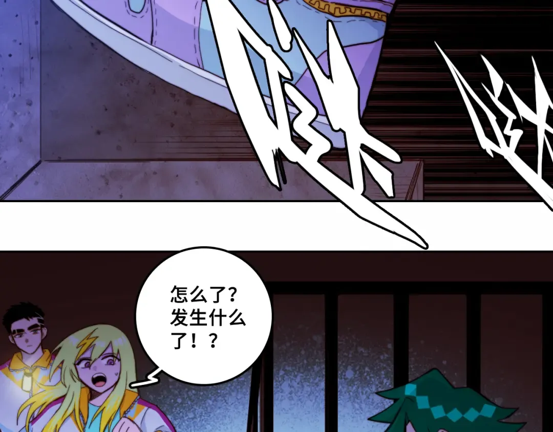 第66话 鬼校的最后一层 第12页