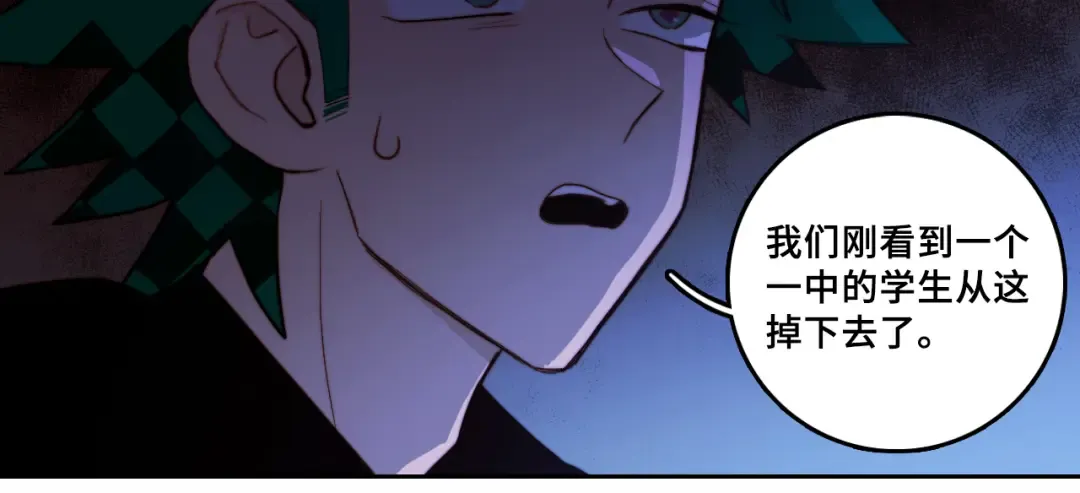第66话 鬼校的最后一层 第14页