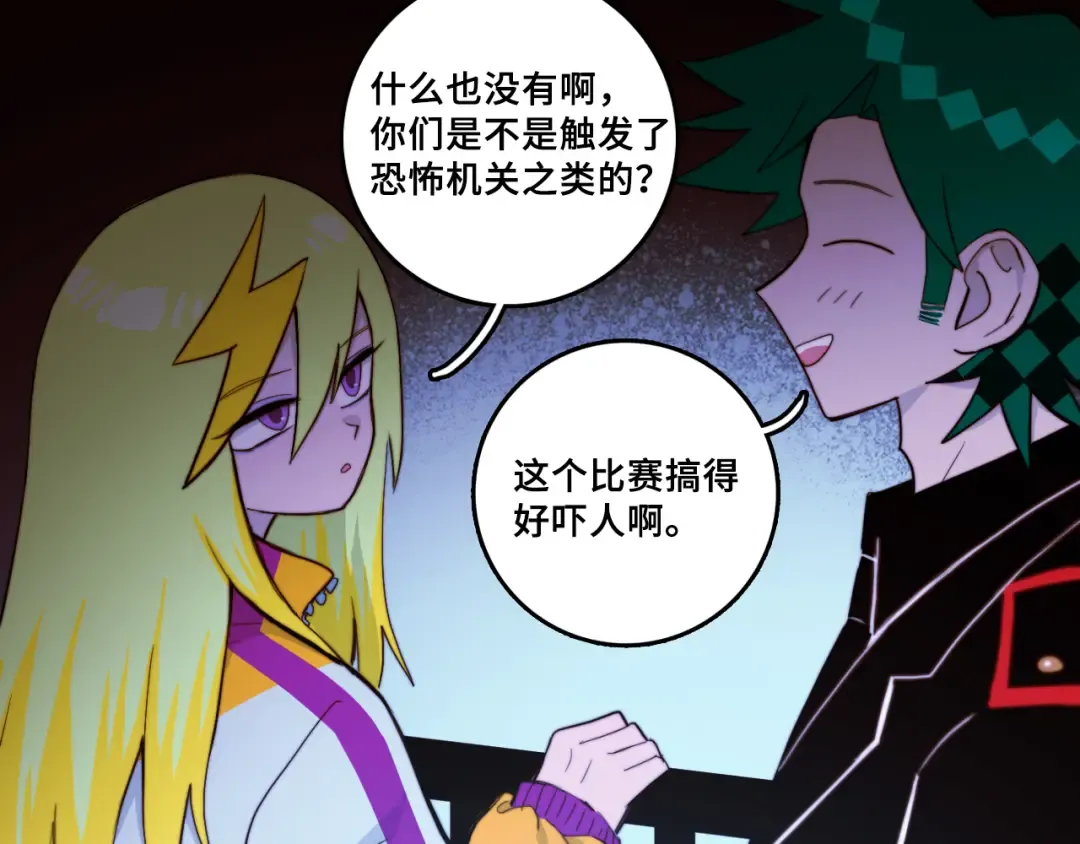第66话 鬼校的最后一层 第18页