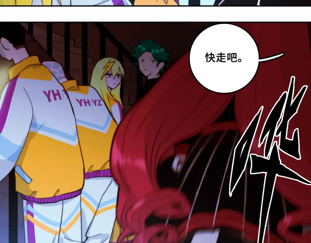 第66话 鬼校的最后一层 第19页
