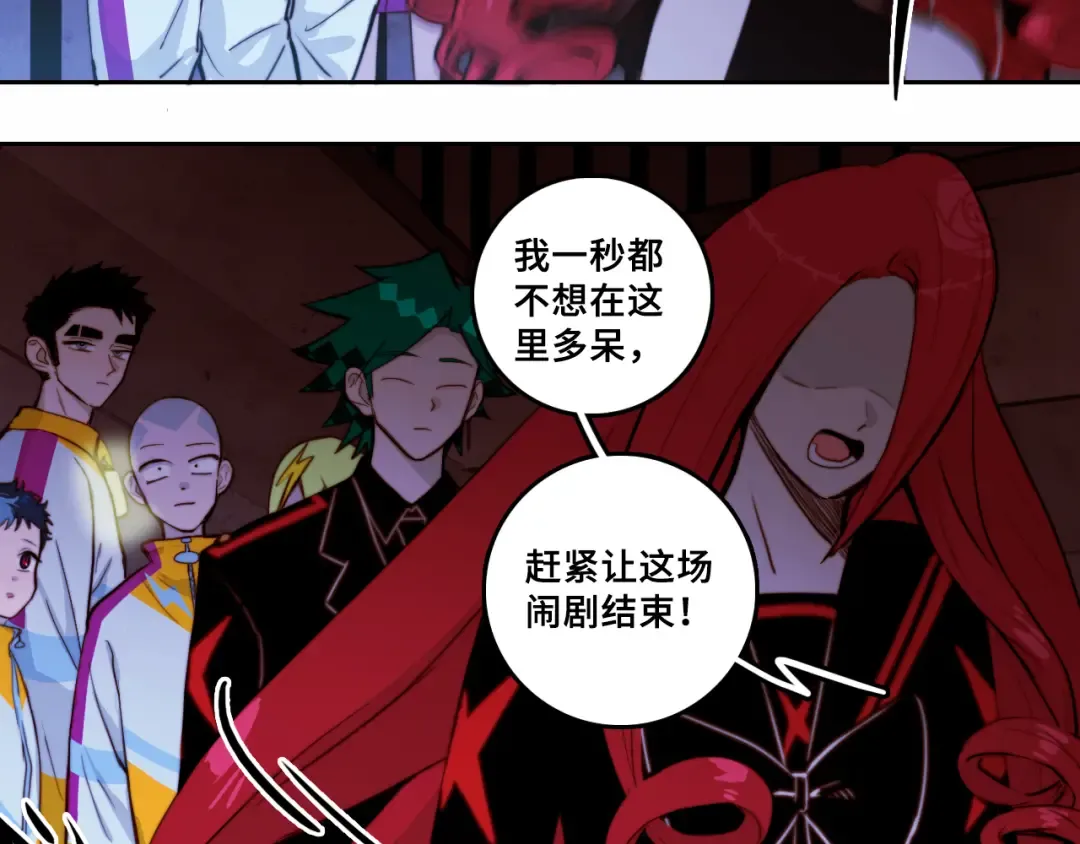 第66话 鬼校的最后一层 第20页