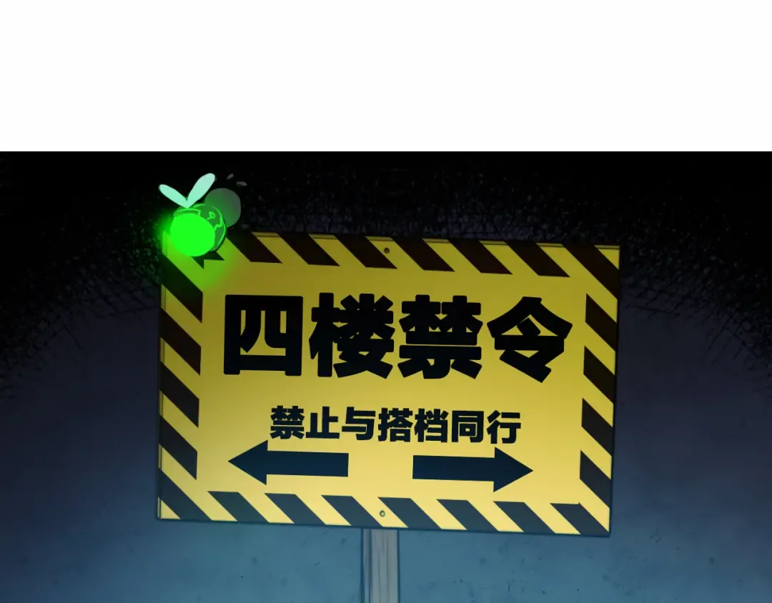第66话 鬼校的最后一层 第22页