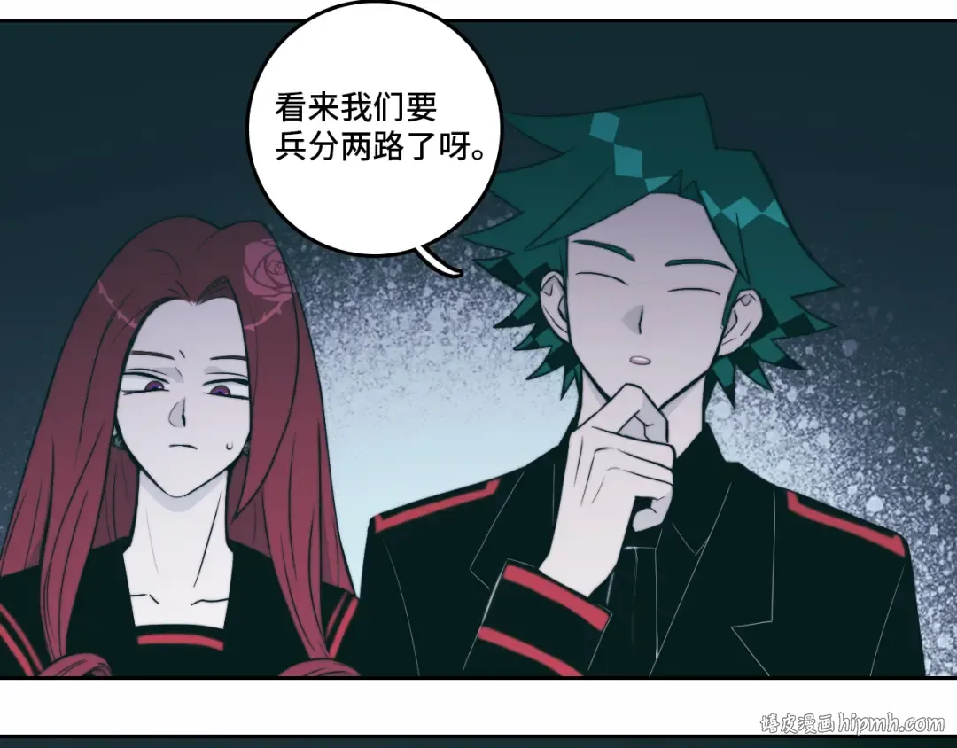 第66话 鬼校的最后一层 第24页