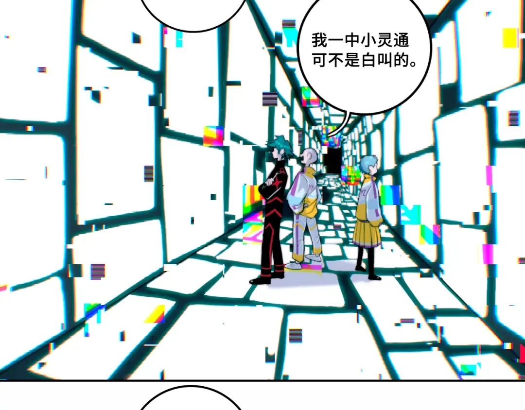 第66话 鬼校的最后一层 第31页