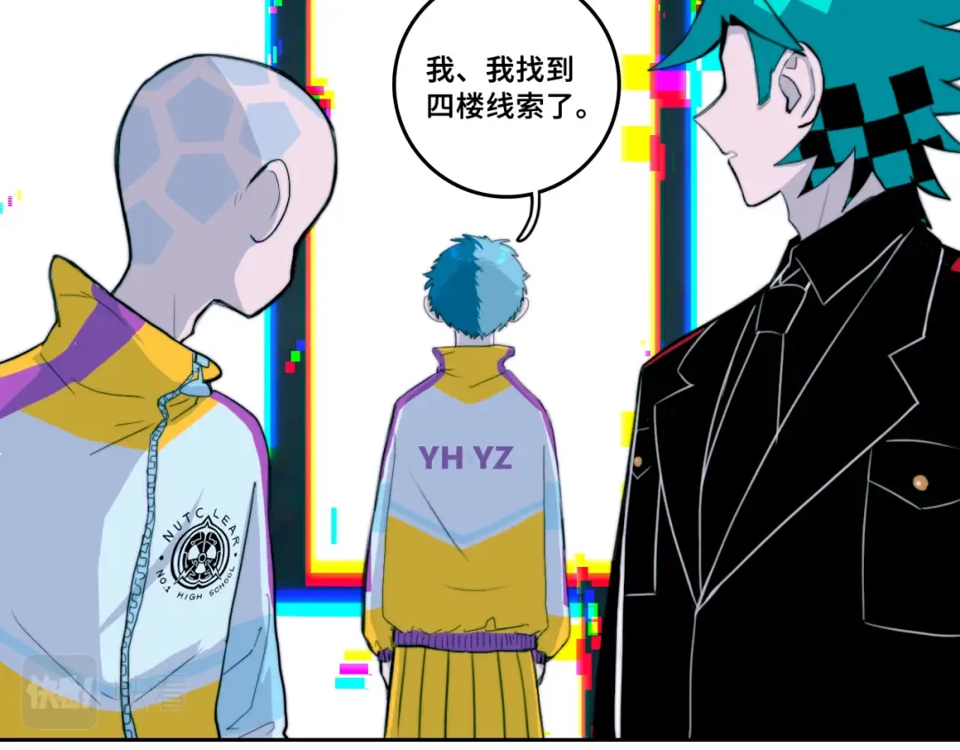 第66话 鬼校的最后一层 第33页