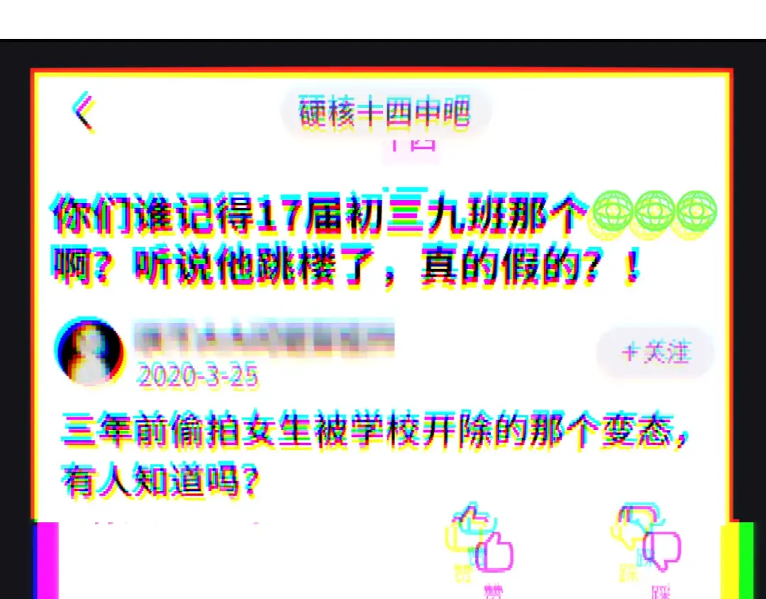 第66话 鬼校的最后一层 第34页