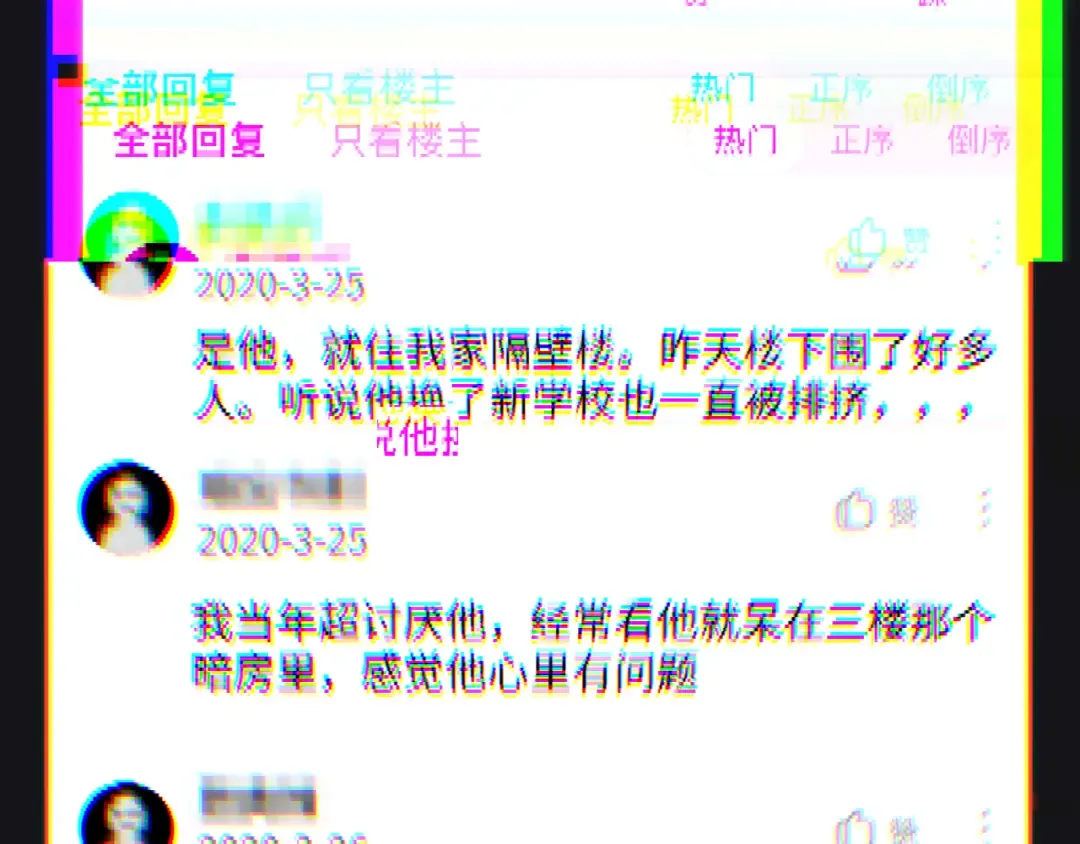 第66话 鬼校的最后一层 第35页