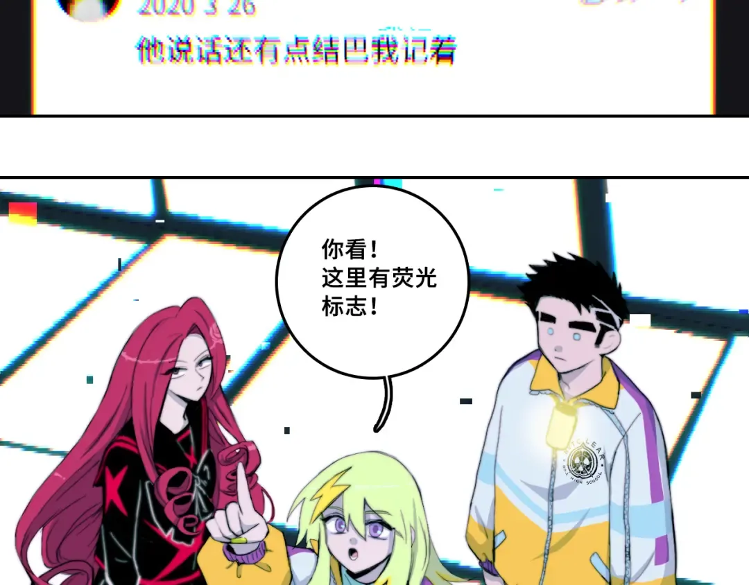 第66话 鬼校的最后一层 第36页