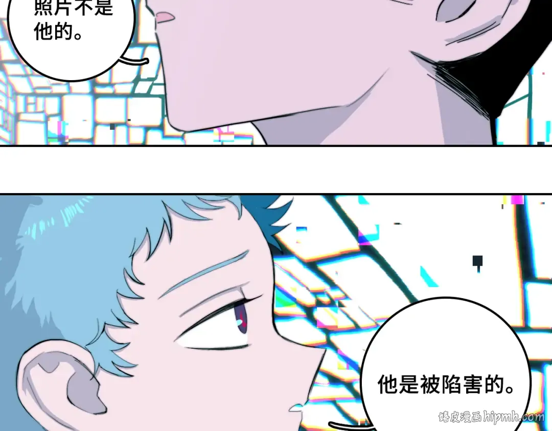 第66话 鬼校的最后一层 第40页