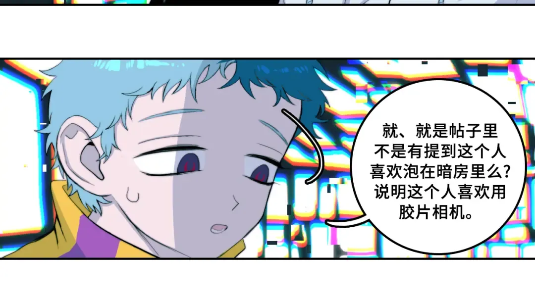 第66话 鬼校的最后一层 第42页