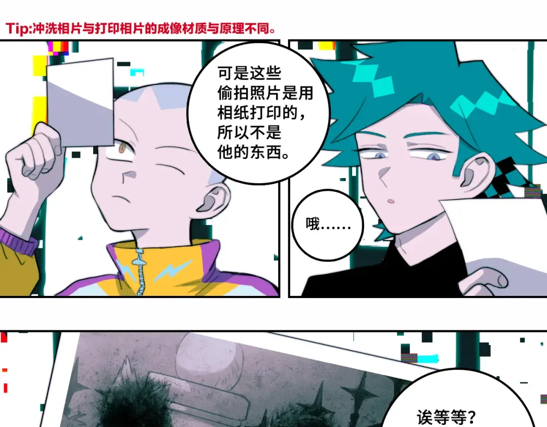 第66话 鬼校的最后一层 第43页