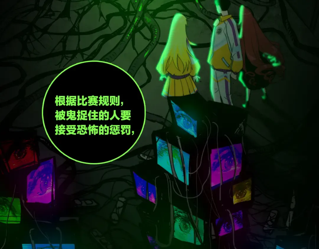 第66话 鬼校的最后一层 第54页