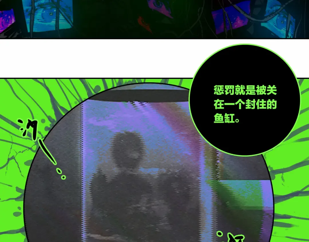 第66话 鬼校的最后一层 第55页