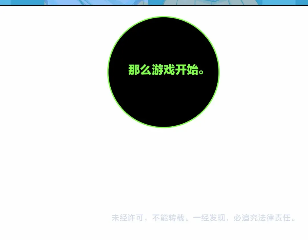 第66话 鬼校的最后一层 第60页