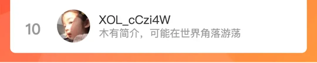 第66话 鬼校的最后一层 第66页