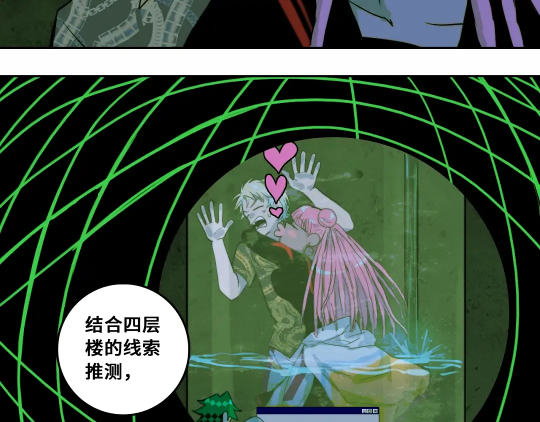 第67话 将阳最后的答案 第7页