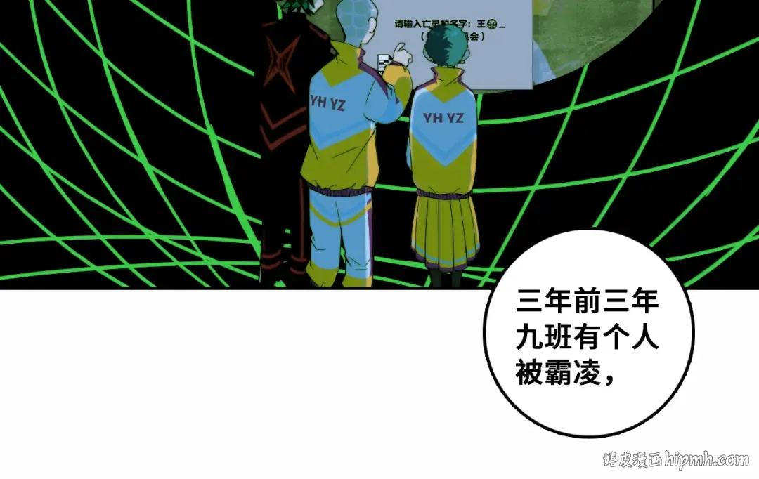 第67话 将阳最后的答案 第8页