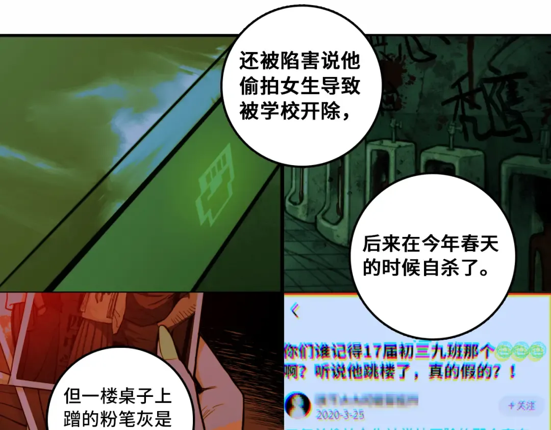 第67话 将阳最后的答案 第9页